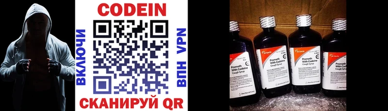 где купить   Вятские Поляны  Кодеиновый сироп Lean напиток Lean (лин) 