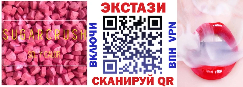 ЭКСТАЗИ 280мг  Вятские Поляны 