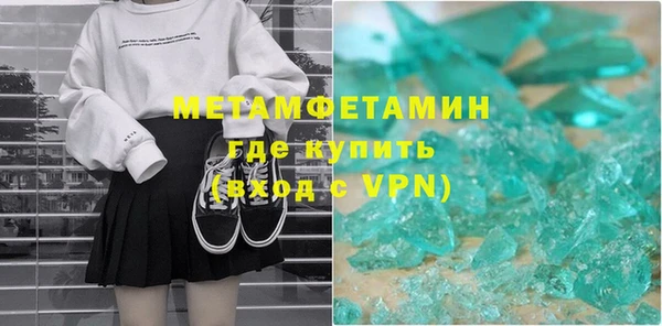 метамфетамин Верея
