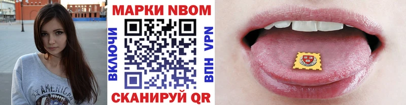 Марки 25I-NBOMe 1,5мг  Вятские Поляны 