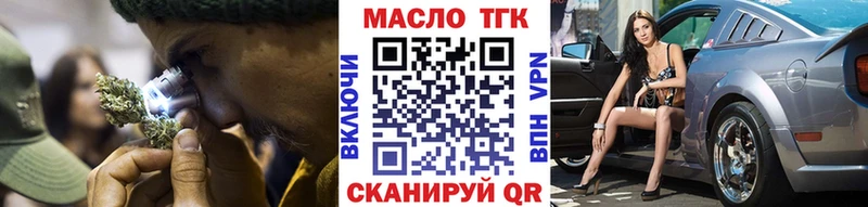 ТГК жижа  Вятские Поляны 